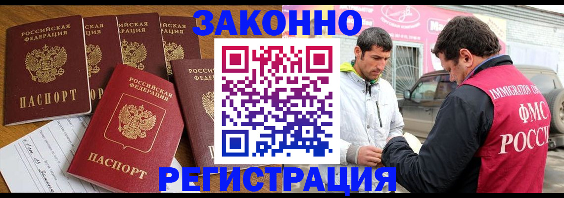 временная регистрация гарантия в Псковской области