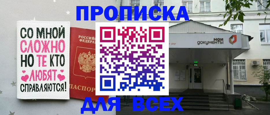 миграционный учет в Псковской области