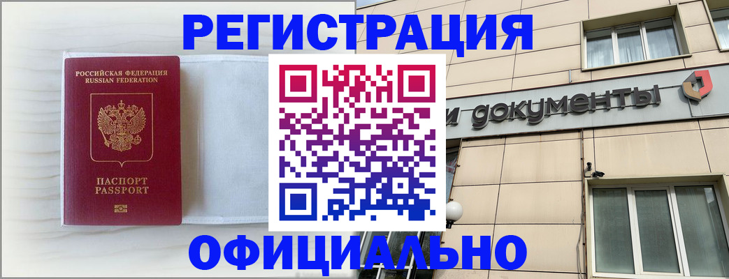 временная регистрация недорого в Псковской области