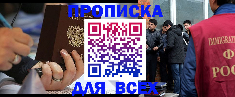 прописка для школы в Псковской области