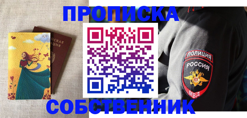 временная регистрация адрес в Псковской области