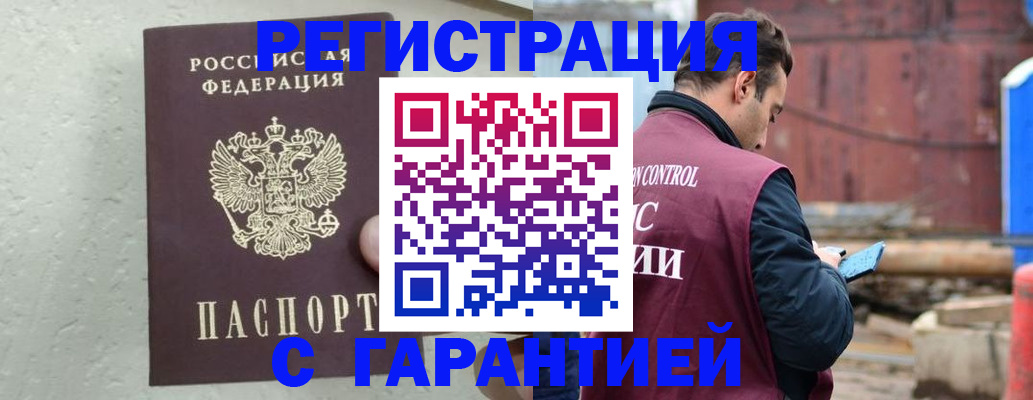 прописка паспорт в Псковской области