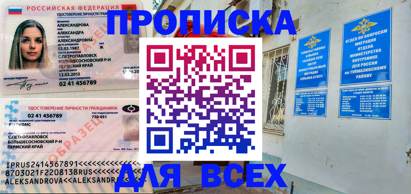 временная регистрация надежно в Псковской области